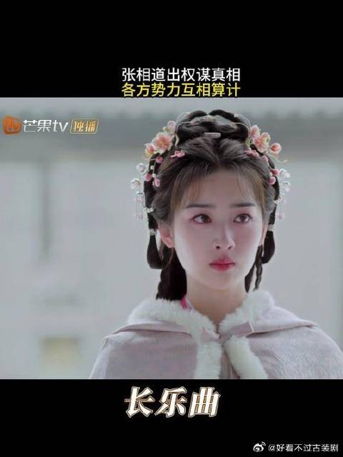 张相道出权谋真相,各方势力互相算计