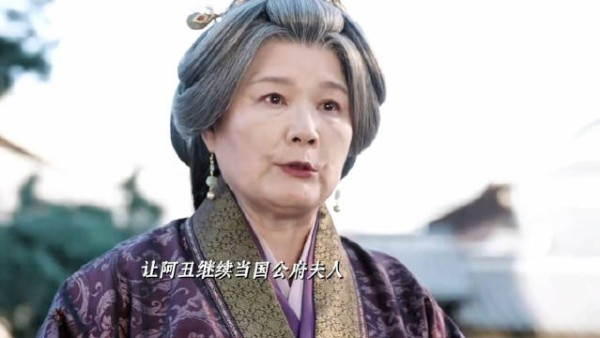 阿丑主动向祖母求替嫁，成为真正的魏娆
