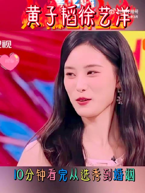 徐艺洋谈黄子韬相处细节,自信感染让她敢于做自己