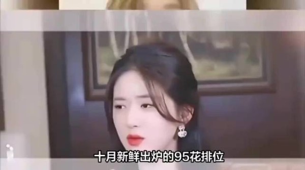 95花榜单大洗牌!田曦薇孟子义猛攻,赵露思凭存量守住第一