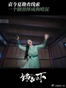 袁今夏勘查线索 踩到蜡油一个脚滑摔成狗啃泥，这下出糗出大了