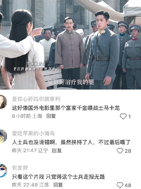 玉簟秋丞磊王楚然演绎乱世民国悲凉