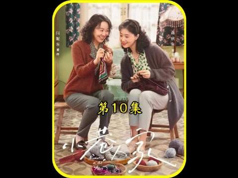 宋莹黄玲两家开始种蛇瓜