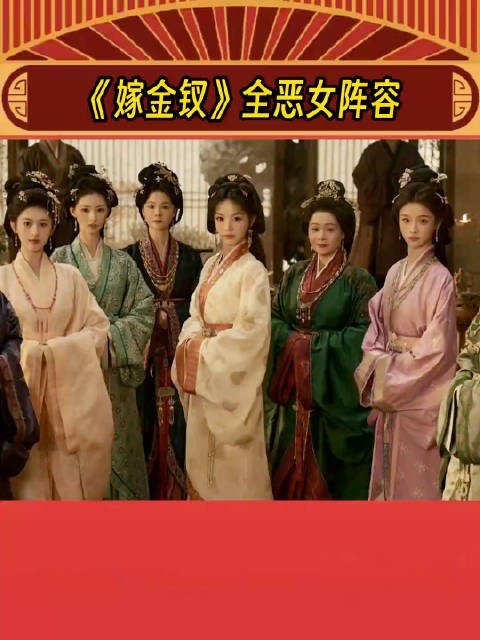 全员恶人阵容!童年噩梦啊