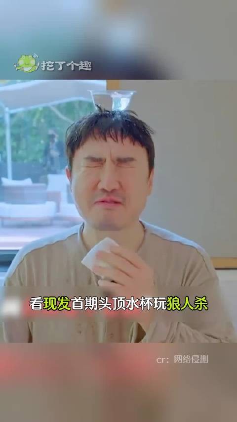 还好你们狼人杀技术没进步一点 狼人杀 沈腾