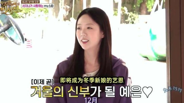 很多人不看好池艺恩结婚，金钟国、李瑞镇都劝她晚点结，她偏不听