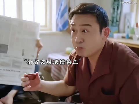 全省文科成绩第三,朋友们为她高兴