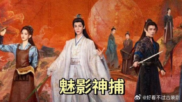 《魅影神捕》 官员假借水上漂想羽化登仙，侠客当场拆穿骗局
