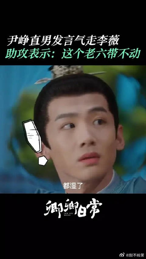 尹峥的理解力我是服气的