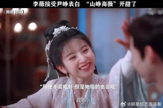 尹峥真的好宠李薇啊