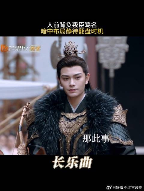 人前背负叛臣骂名,暗中布局静待翻盘时机