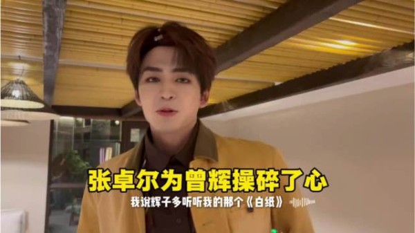 张卓尔生病仍教曾辉唱歌，可能不在长沙但已学会其要唱曲目