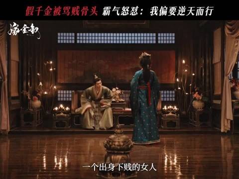谁说人争不过命?她偏要逆天而行