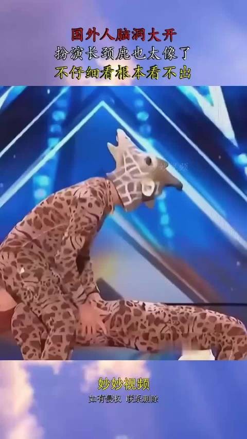 国外人脑洞大开,扮演长颈鹿也太像了,不仔细看根本看不出!