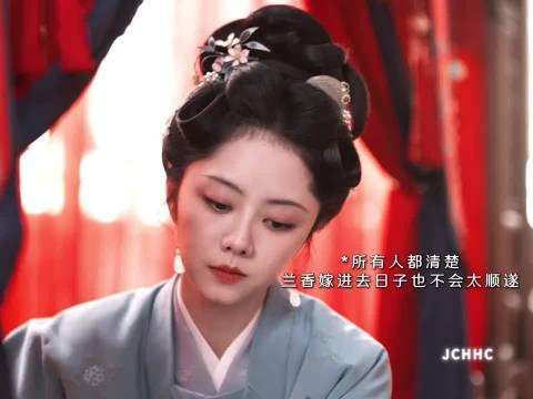 所有人都清楚兰香在林府的日子不会太好过