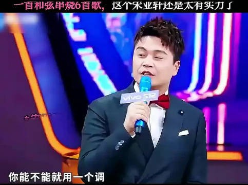 宋亚轩还是太有实力了