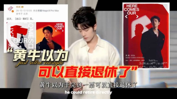 肖战演唱会25万门票系谣言,官方最高票价1960元