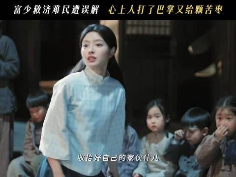 从鞋履到袖口 玉簟秋细节塑造民国腔调
