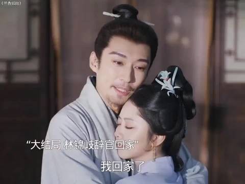 兰香离世未带红绳 林锦岐月老庙求姻缘