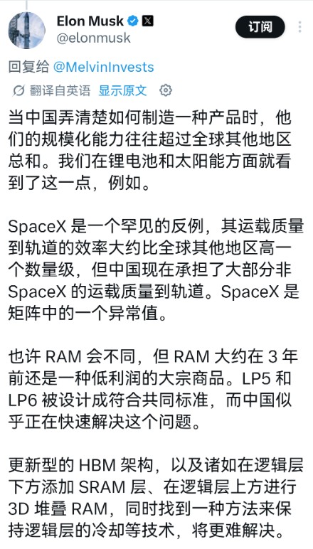 图源:X
