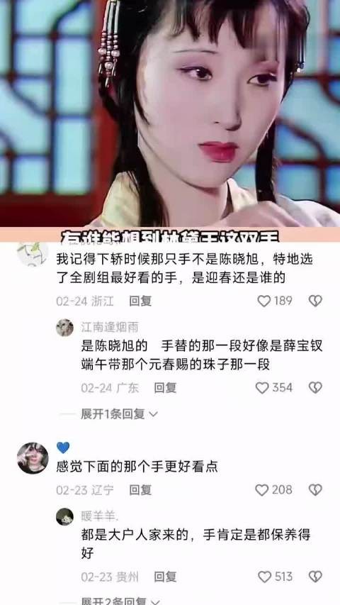 “林黛玉光一双手就化了两个小时的妆”