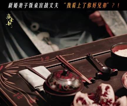 恭喜《嫁金钗》开播次日直接登顶云合榜首