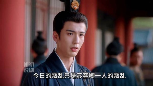 大结局苏容卿谋反失败葬身火海,李蓉和裴文宣再度成婚续三世姻缘