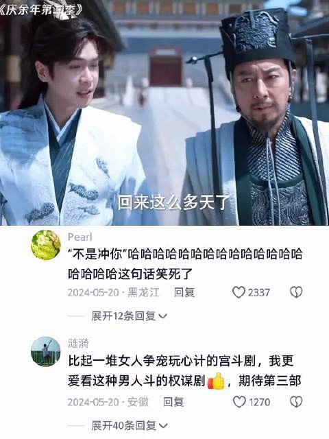 庆余年范闲林若甫剧情引热议,好剧推荐