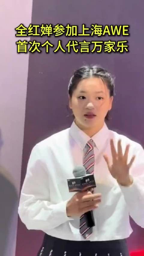 全红婵现身上海参加品牌活动，出场人气拉满状态挺好