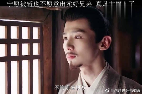 宁愿被斩也不愿意出卖好兄弟,真是太感人了真的