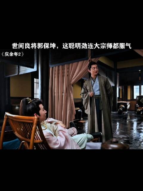 世间良将郭保坤，可塑之才范思辙， 行不更名王启年，自当雅量辛其物