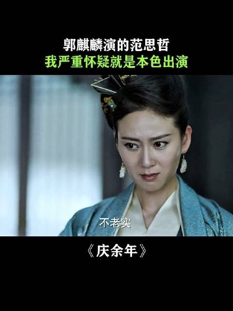 郭麒麟蒋依依演绎地主家的儿子