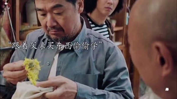 父亲不想让儿子走自己的老路