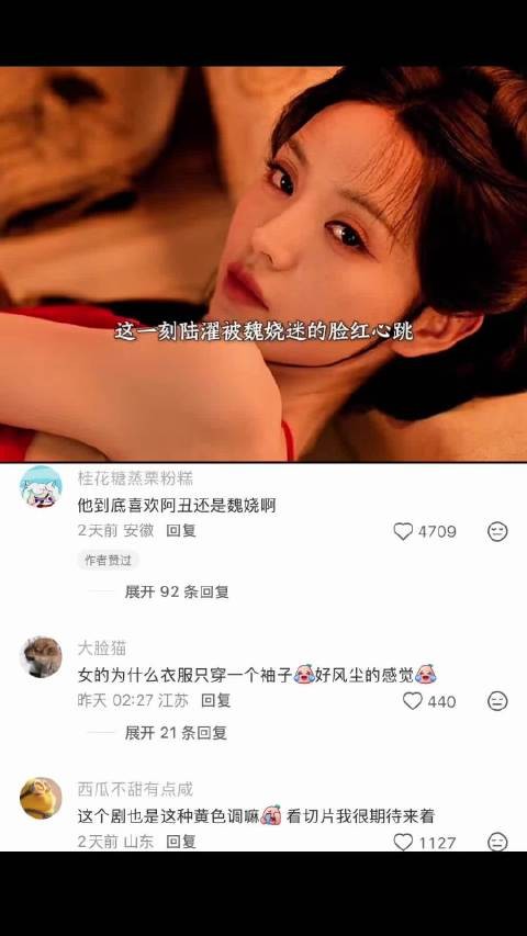 魏娆身穿吊带陆濯面红耳赤 小两口恩爱起来