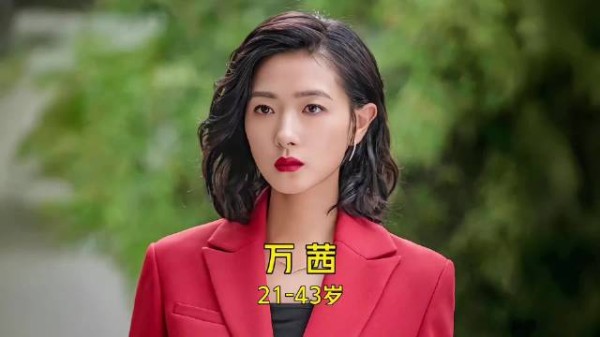 万茜21至43岁颜值与演技变化，你印象最深哪部作品