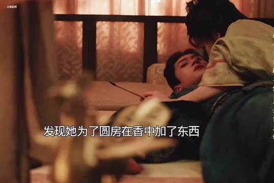 发现她为了圆房在香中加了东西 嫁金钗/田曦薇/闫桉