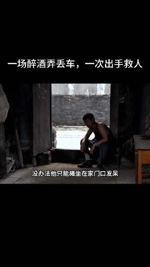 韩春明丢车后情敌嘲讽,苏萌仗义送车维护