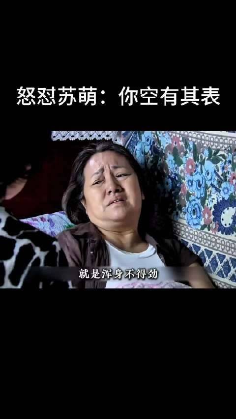 二姐忙工地难顾病母,弟酒楼新官上任家人吃饭需付现金