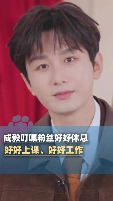 成毅拍狩谎后遗症来了:直播中忽然来了一句粤语没问题