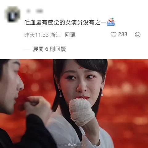 杨紫张晚意长相思对手戏获赞演技大赏