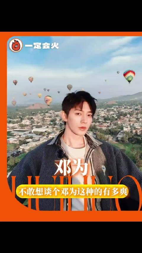 邓为殷沉璧风月不相关引粉丝深情告白
