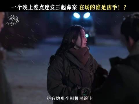 醉梦双人坠楼惨案 三起命案?这一夜,还没过完!