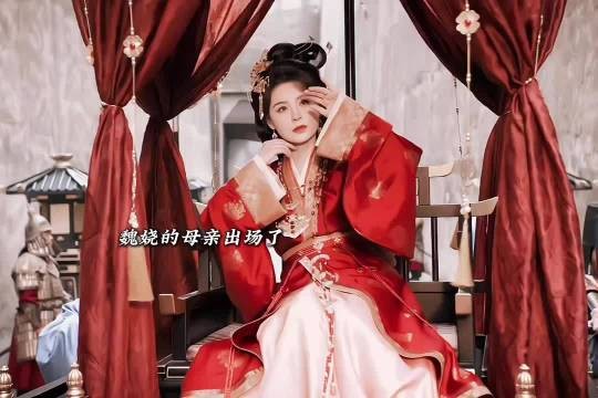 魏娆母亲出场了