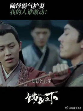 陆绎霸气护妻:我的人谁敢动!对面秒认怂