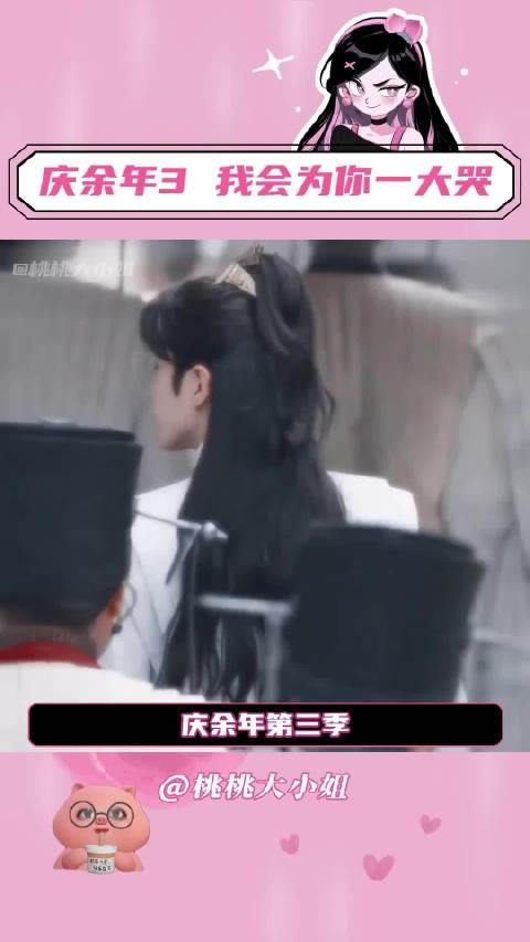 你才刚刚官宣,我就在为你掉眼泪了,|庆余年