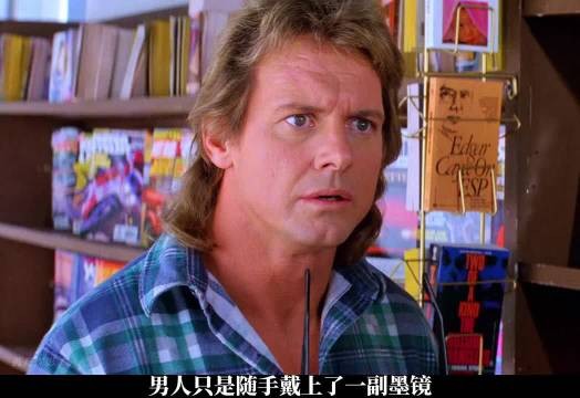 他戴上了一副墨镜,不料却发现伪装的外星人