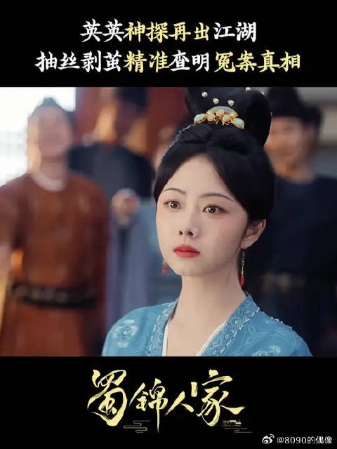 真相只有一个！名侦探季英英上线，为母亲讨回公道！