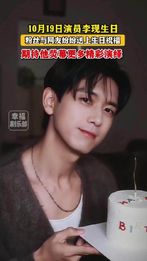 35岁李现稳步前行厚积薄发李现3部待播剧覆盖多元题材