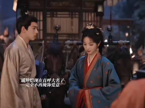 戚仲恺直呼魏娆大名,不再掩饰爱意