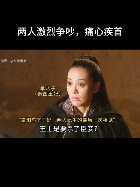 她最后当皇后了,是大秦律可欺了?